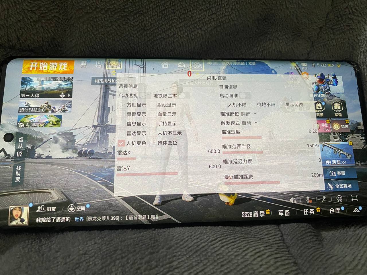和平精英辅助【火焰鸟一体直装】人物透视 无后坐力 开枪自瞄 开车飞天 飞天跳伞 皮肤美化 物资显示 队伍信息