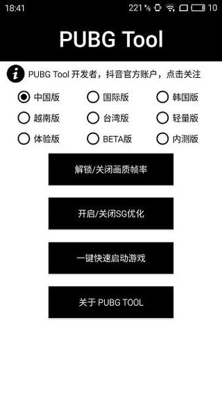 和平精英辅助【DODO】