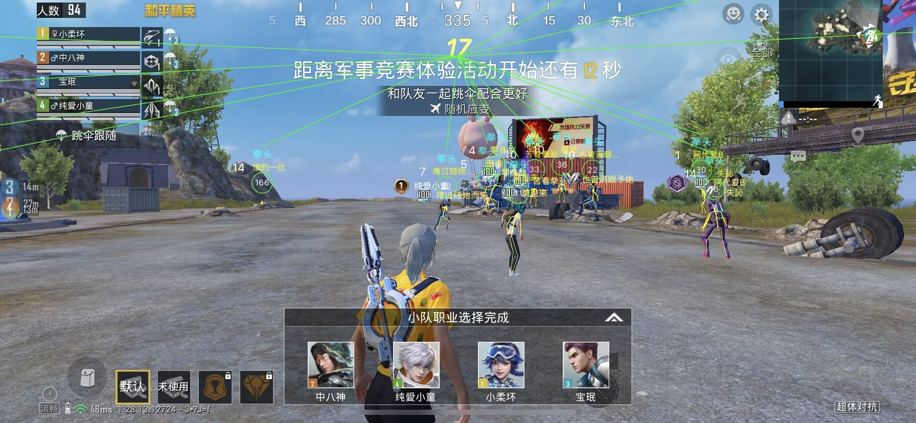和平精英辅助【EAP+雷神】