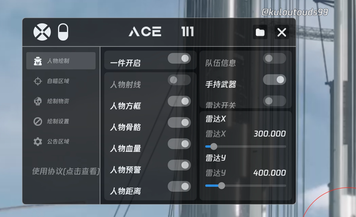 和平精英模拟器《波波内部》辅助稳定了三个赛季