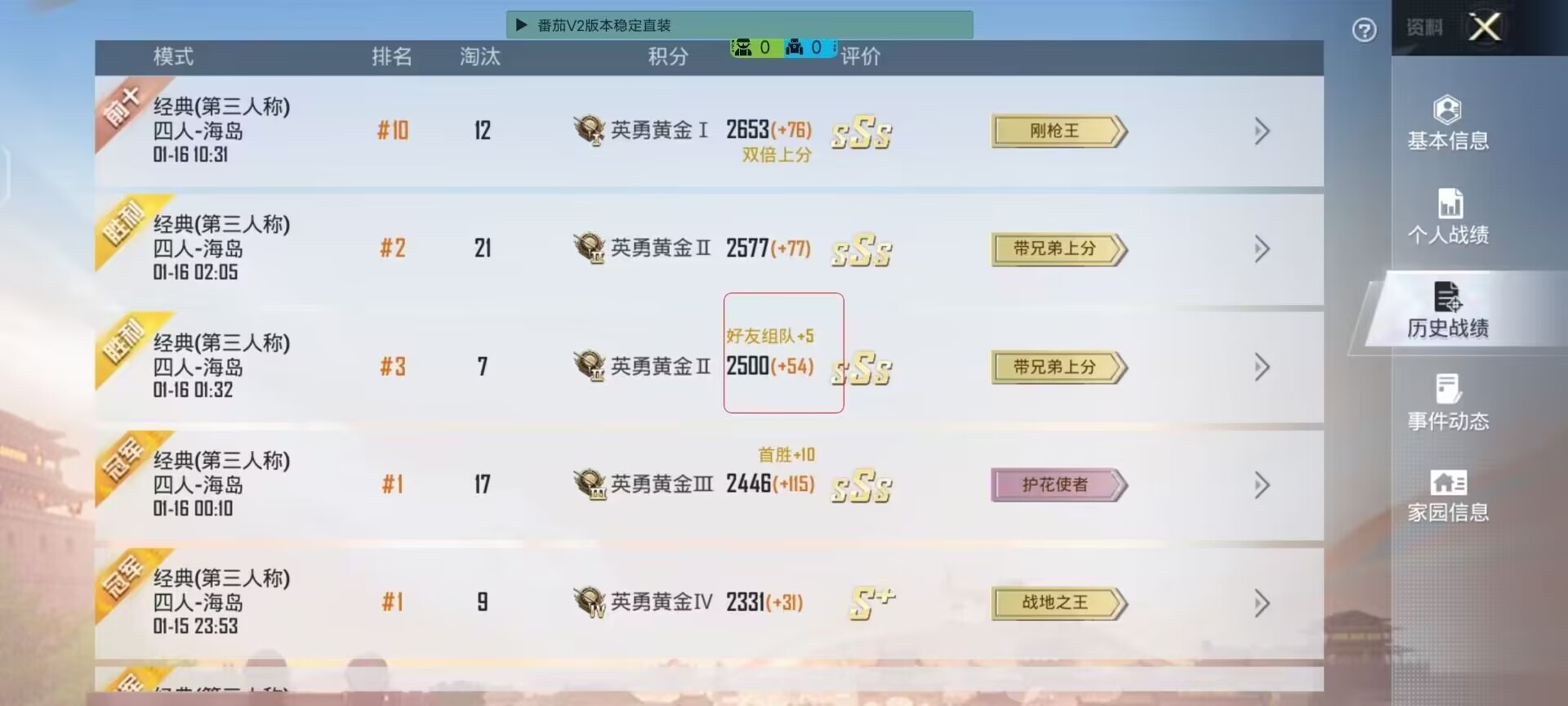 pubg地铁国际服《荔枝》辅助更新人物飞天功能版本