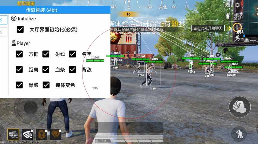 和平精英辅助【兵王】