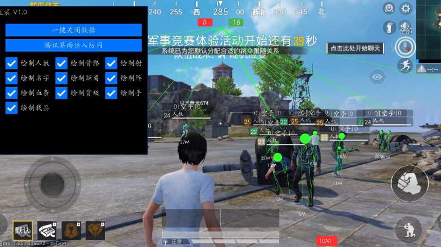 和平精英辅助【兵王】