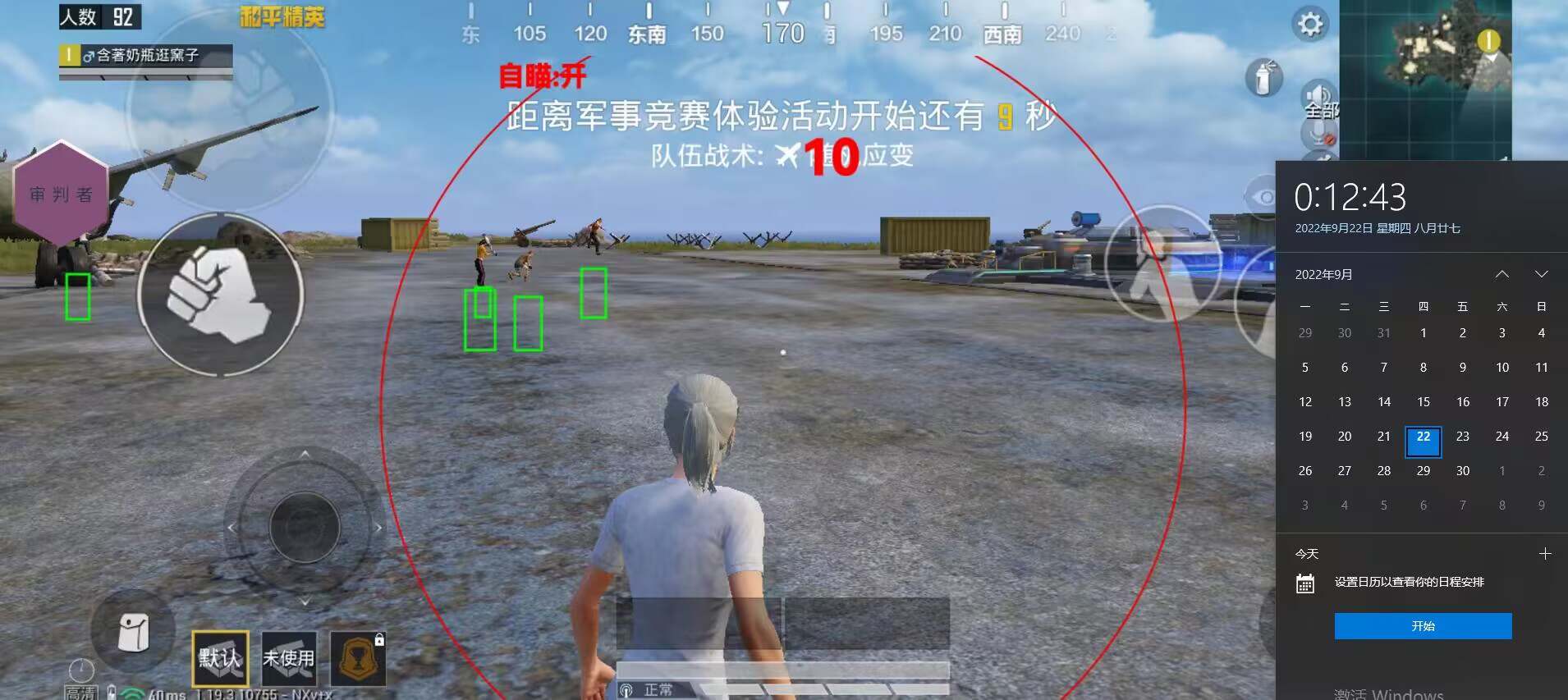 和平精英「毛豆直装」辅助外挂